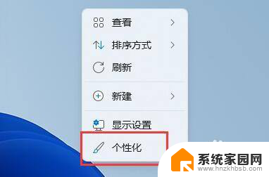 win11修改窗口颜色 Win11如何修改窗口颜色