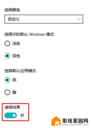 win11屏幕下面任务栏怎么变透明 怎么让Windows任务栏变成透明