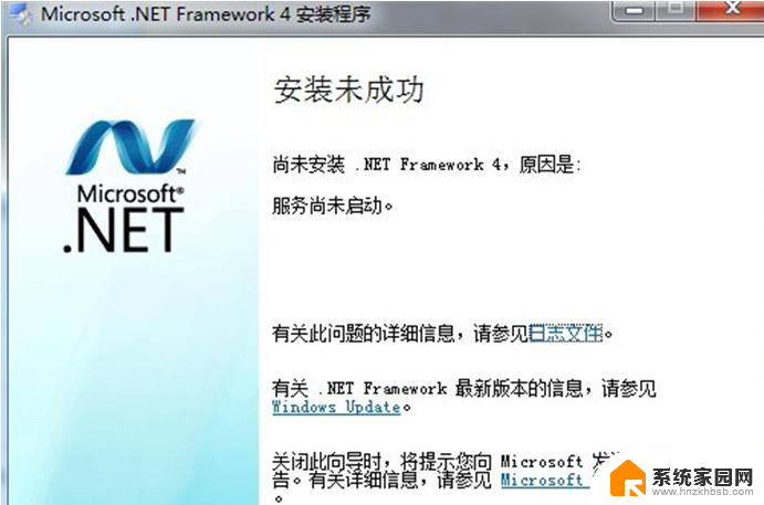 net安装未成功win7 Win7无法安装net4.0的解决办法