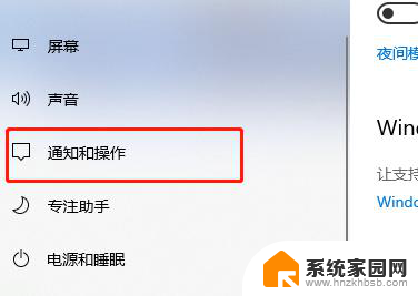 win11如何关闭提示框 win11右下角消息栏如何关闭