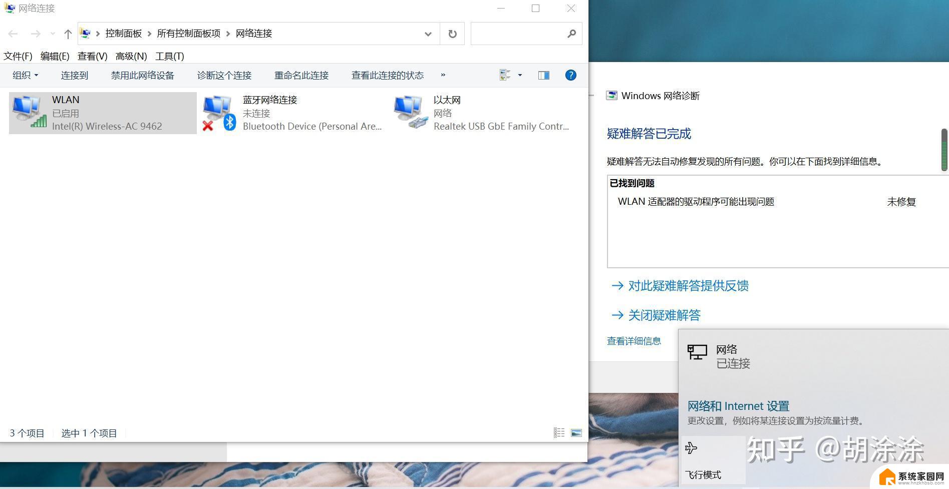 笔记本win10wifi不可用 笔记本连接不上公共场所的无线网络怎么办