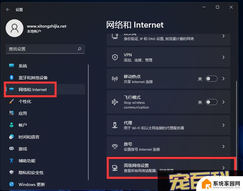 win11重置dns和网络 电脑dns怎么调整