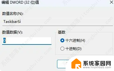 win11电脑任务栏图标大小怎么调整 win11如何调整任务栏图标大小