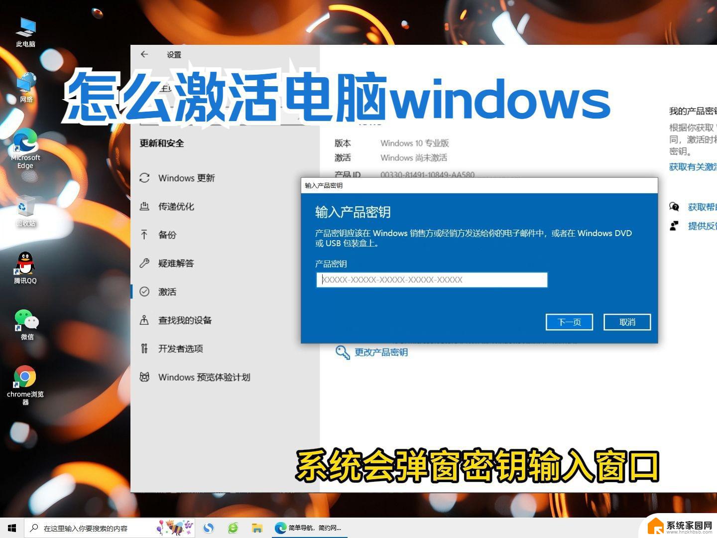 详细指南：如何在Windows系统中进行激活– 一步步教你激活Windows系统