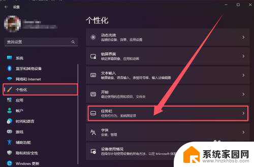 win11任务栏托盘图标显示 Win11系统托盘图标设置方法