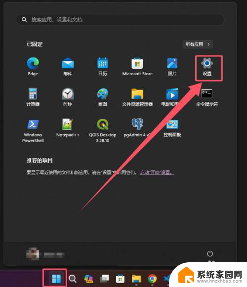 win11任务栏托盘图标显示 Win11系统托盘图标设置方法