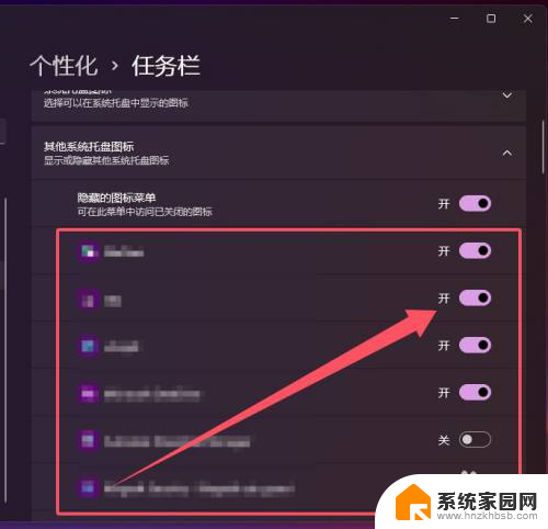 win11任务栏托盘图标显示 Win11系统托盘图标设置方法