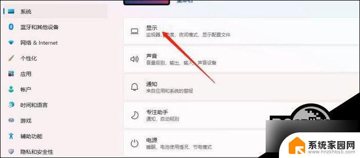 win11系统颜色管理怎么设置好 Win11色彩管理设置教程