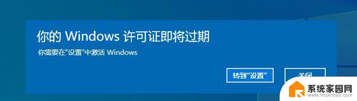 许可证已过期 win11 windows11许可证过期了怎么办