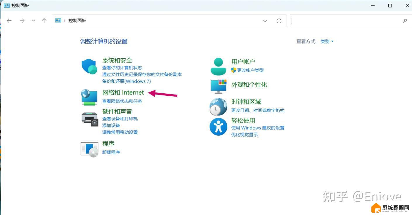 win11能看到网上邻居电脑却没权限打开 Win11共享文件无权限访问怎么办