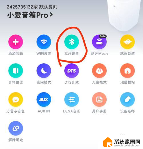 小爱同学连电脑当音响 小爱同学电脑当音箱教程