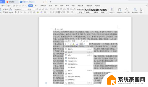 怎么把字体变粗 Word文档加粗文字的方法