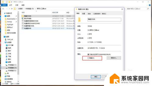windows 隐藏文件夹 Windows隐藏文件夹的方法