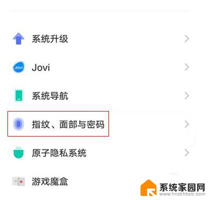 iqoo锁屏后不自动显示指纹 iQOO熄屏显示指纹图标关闭方法