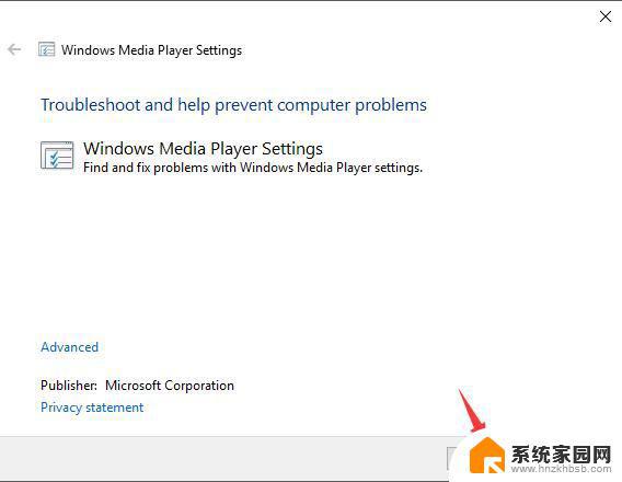 windows media player无法安装 Windows 10 Media Player无法打开