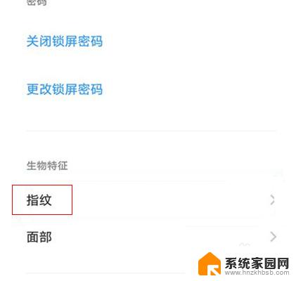 iqoo锁屏后不自动显示指纹 iQOO熄屏显示指纹图标关闭方法