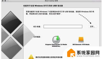 mac没有u盘装windows Mac系统下U盘安装Win10的详细教程