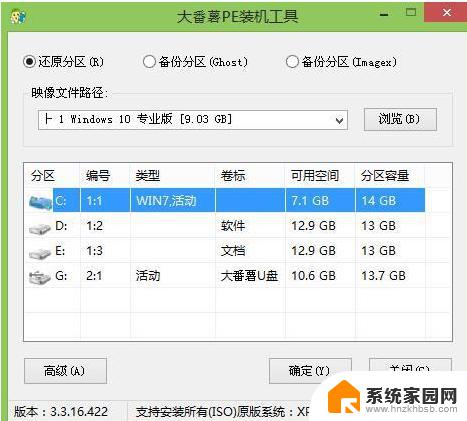 samsung电脑怎么重装系统 三星笔记本重装系统的方法