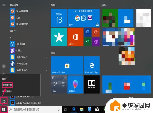 windows10关机并更新怎么关掉更新 Win10关机时如何去除显示安装更新的选项