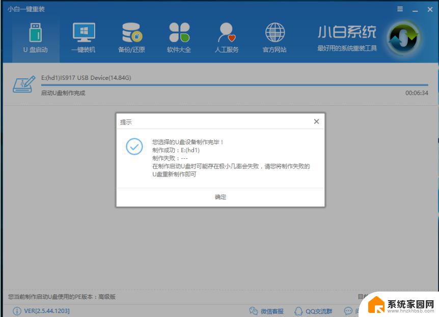 win10系统装完怎么激活 如何激活Windows10系统