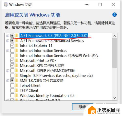 win10电脑没有framework 如何在Windows系统中启用net framework 3.5