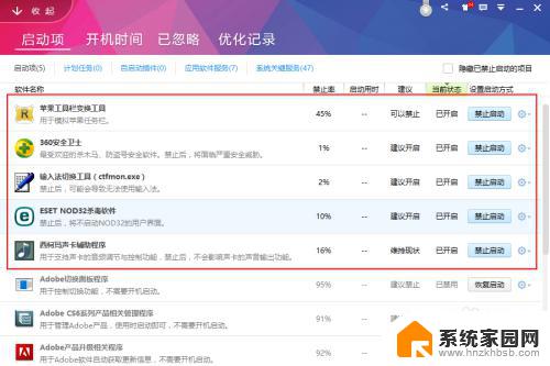 windows10,如何限制鲁大师 Win10禁止鲁大师自动启动的步骤