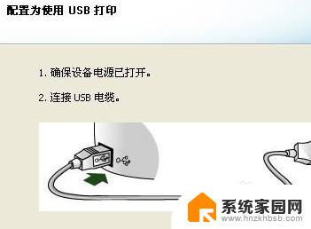 win7关闭打印机服务 USB接口不能识别打印机怎么办