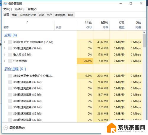 windows10,如何限制鲁大师 Win10禁止鲁大师自动启动的步骤