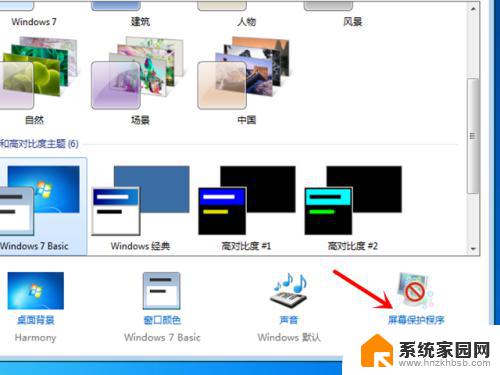 win7如何不让电脑黑屏休眠 win7怎么设置不黑屏