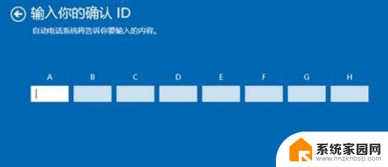 win10系统装完怎么激活 如何激活Windows10系统