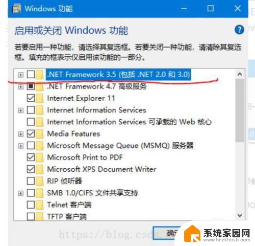 win10电脑没有framework 如何在Windows系统中启用net framework 3.5