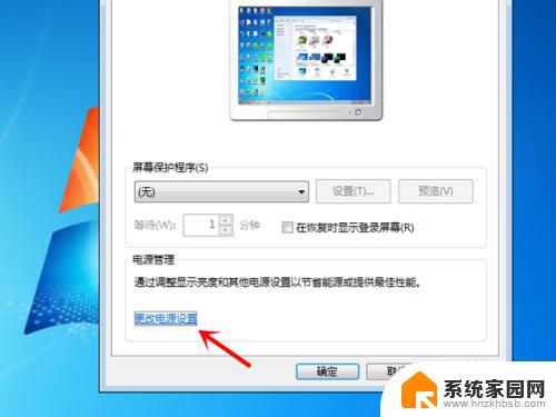 win7如何不让电脑黑屏休眠 win7怎么设置不黑屏