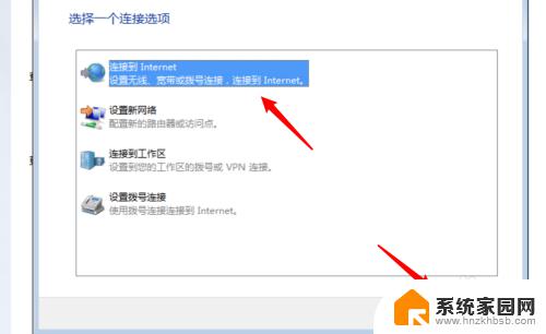 windows 7怎么联网 Win7如何有线连接网络