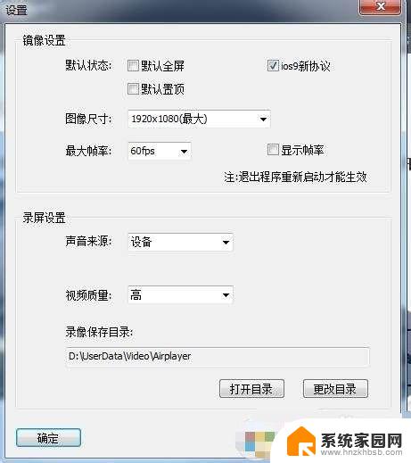 iphone投屏到win7 苹果手机如何通过AirPlay投屏到win7电脑