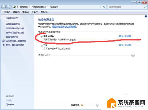 win7怎么不让屏幕熄灭 WIN7怎么设置让电脑保持常亮和屏幕不关闭