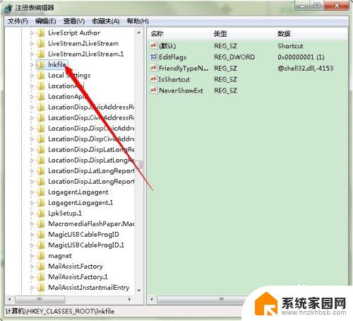 win7桌面快捷图标箭头如何去掉 win7桌面图标箭头消失教程