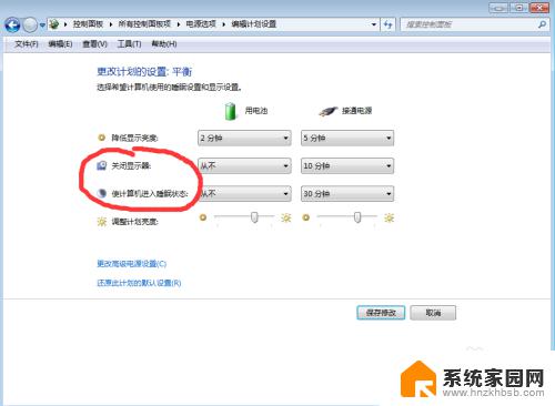 win7怎么不让屏幕熄灭 WIN7怎么设置让电脑保持常亮和屏幕不关闭