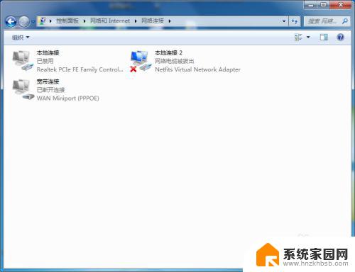 windows7连接不上网络 WIN7电脑网络连接失败怎么解决