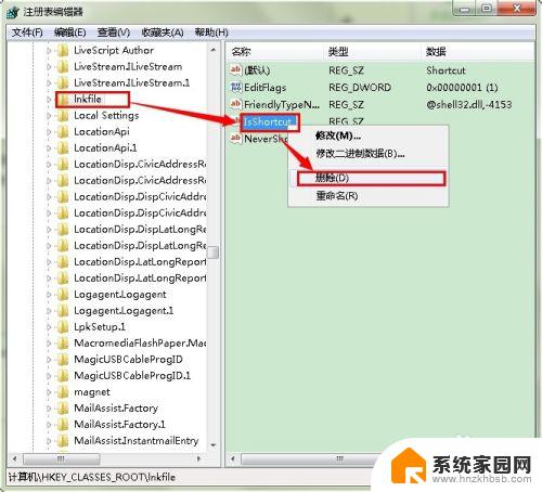 win7桌面快捷图标箭头如何去掉 win7桌面图标箭头消失教程