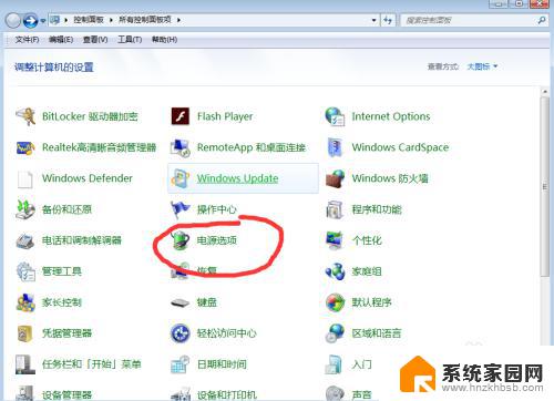 win7怎么不让屏幕熄灭 WIN7怎么设置让电脑保持常亮和屏幕不关闭