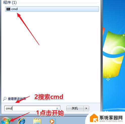 win7 怎么激活 如何激活win7系统的方法