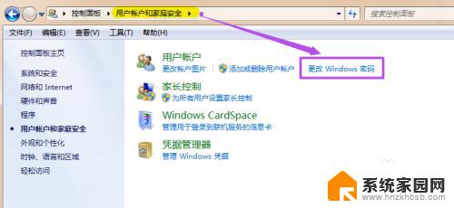 电脑windows7怎么设置锁屏密码 如何在win7系统上设置锁屏密码