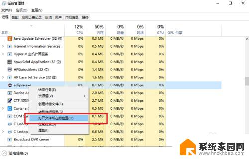 win10怎么查看软件安装位置 如何查看win10应用安装位置