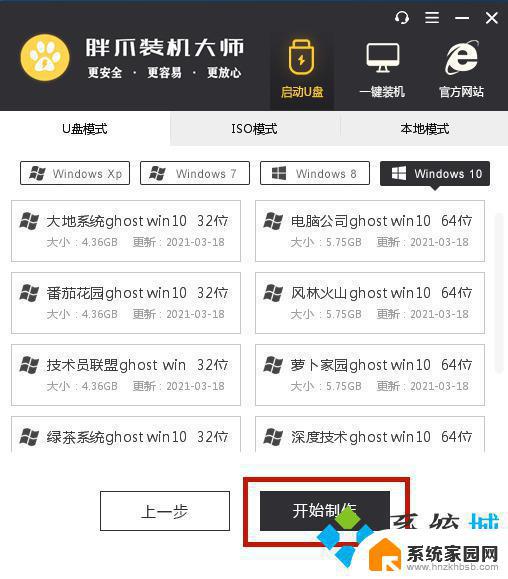 win10下安装win7旗舰版 win7旗舰版重装教程