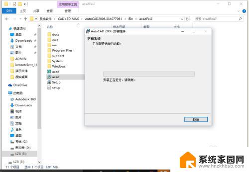 win10系统如何安装cad2006 win10如何安装CAD2006教程