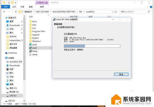 win10系统如何安装cad2006 win10如何安装CAD2006教程