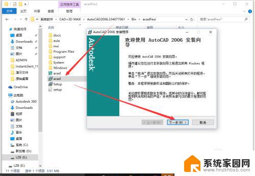 win10系统如何安装cad2006 win10如何安装CAD2006教程