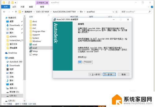 win10系统如何安装cad2006 win10如何安装CAD2006教程