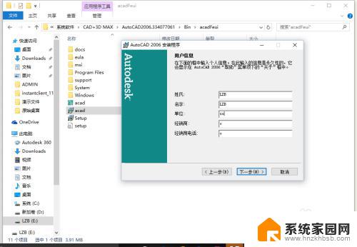 win10系统如何安装cad2006 win10如何安装CAD2006教程