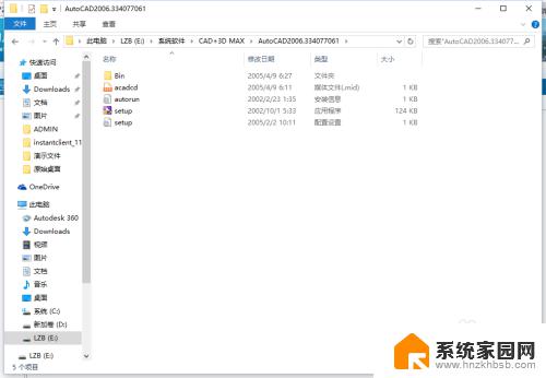 win10系统如何安装cad2006 win10如何安装CAD2006教程